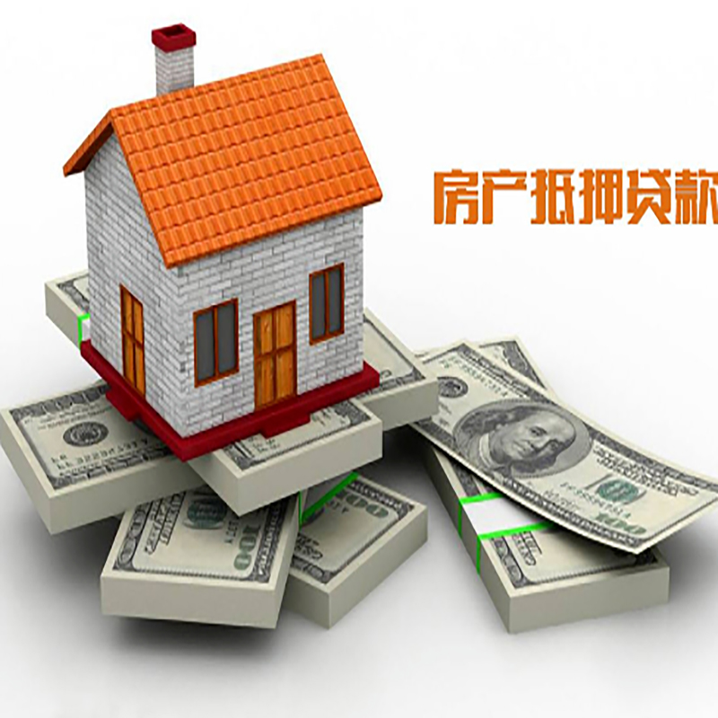 瓦房店房子抵押贷款利率|银行抵押贷款|当天办理放款