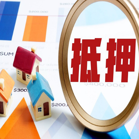 瓦房店房产抵押贷款有窍门儿