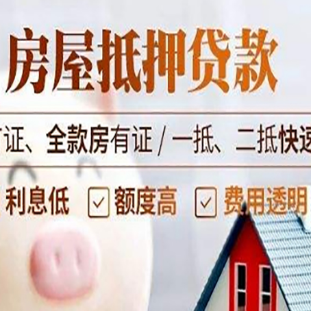 瓦房店房产抵押贷款提供的材料有哪些