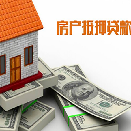 瓦房店房产抵押贷款需哪些材料?