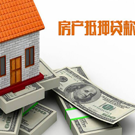 瓦房店按揭房抵押贷款办理时注意什么？