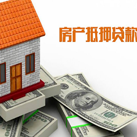 瓦房店房产抵押贷款的年限有什么标准？