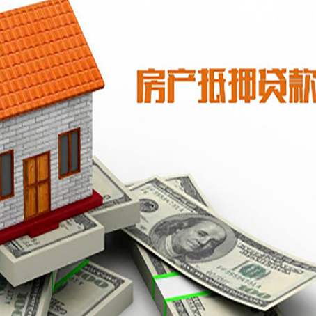 瓦房店房屋抵押贷款利率受什么因素影响?