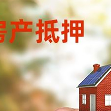 瓦房店房产二次抵押贷款额度低啦