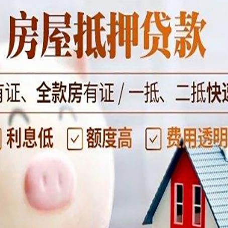 瓦房店汽车抵押贷款有什么常见问题?