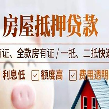瓦房店贷款中介公司新渝启服要的资料