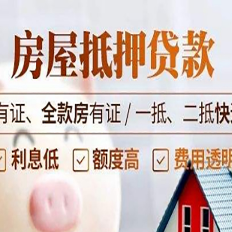 瓦房店贷款中介公司新渝启服要注意事项