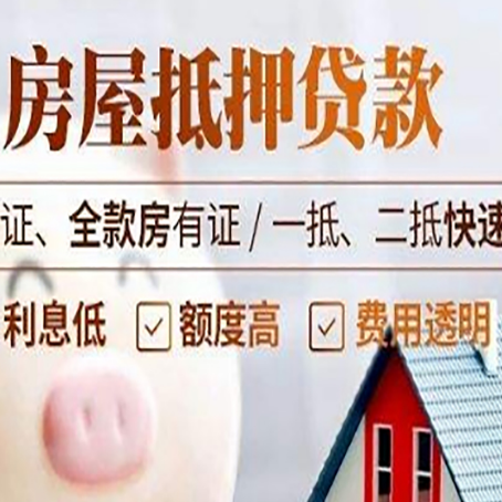 瓦房店房子抵押贷款利率上涨对市场的影响