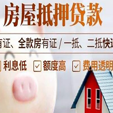 瓦房店贷款中介公司新渝启服实力公司